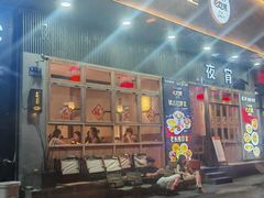 -乔街深夜食堂·台州菜·高压锅生蚝(杭州总店)