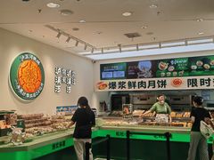 -泸溪河桃酥(西直门凯德店)