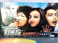 -沃美影城焕影岛LED/中国巨幕(万象汇店)