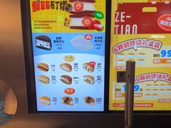 -泽田本家·铜锣烧(美罗城店)