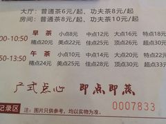 -顺丰轩园林酒家(天河店)