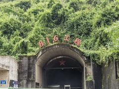 -816工程景区
