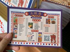 -五臟廟