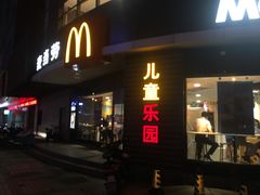 -麦当劳(无锡永乐店)