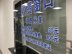 -上海市公安局交通警察总队车辆管理所三分所