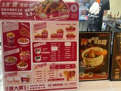 -蔡大胖炸洋芋(神仙树缤纷店)