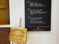 -复星星堡社区(中环二期店)
