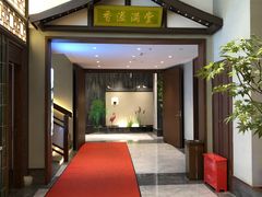 -新何记(青年东路店)