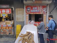 -芙蓉泉·烤鸡爪(芙蓉街店)