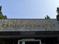 -井冈山革命烈士陵园