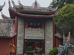 -丰都鬼城名山景区