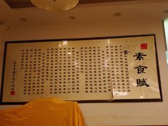 -大明寺素食坊(扬子江中路店)