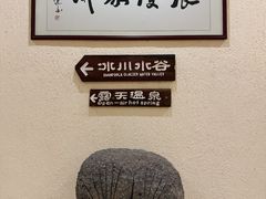 -森波拉火山温泉