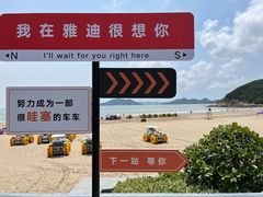 -东海半边山旅游度假区