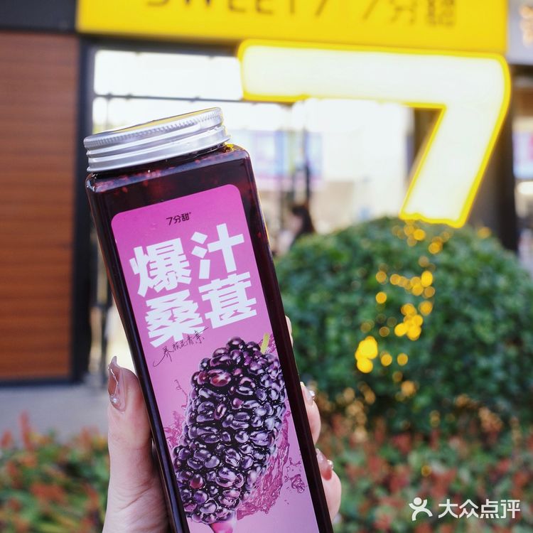 春天的第一杯奶茶丨献给了7分甜🥰