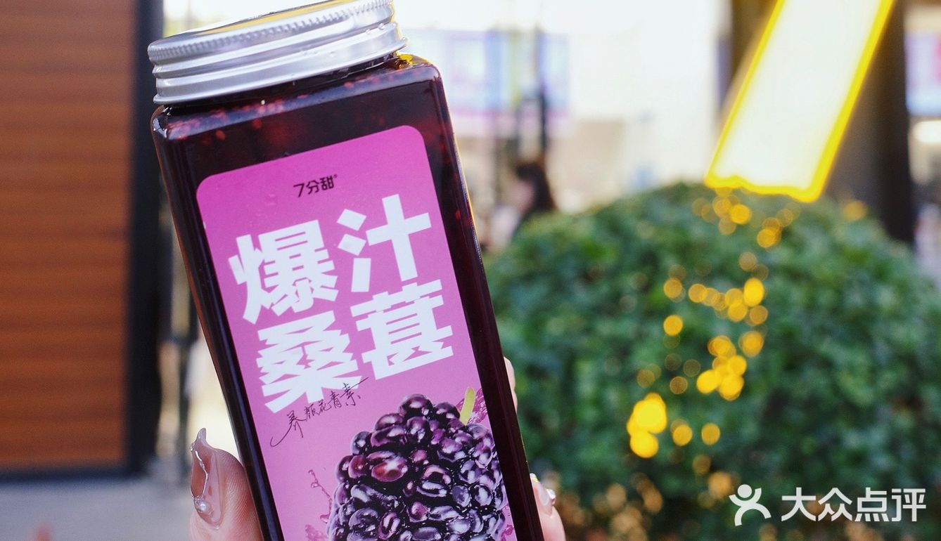 春天的第一杯奶茶丨献给了7分甜🥰