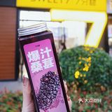 春天的第一杯奶茶丨献给了7分甜🥰