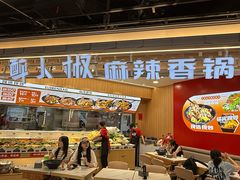 -醉人椒麻辣香锅(王府井喜悦店)