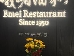 -望京辣宴·古法川菜(望京店)