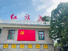 -红旗渠纪念馆