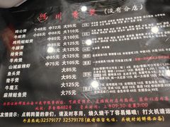 -川香煲(茅台路店)