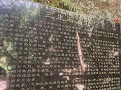 -杭州西湖风景名胜区-三生石