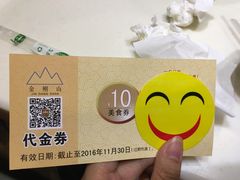 -金刚山(学府路店)