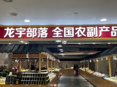 -百荣世贸商城