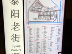 -黎阳老街