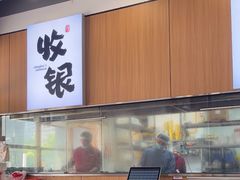 -徐春娇下饭菜(萧山奥体国际村店)