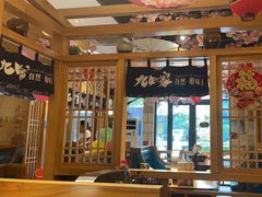 -九田家黑牛烤肉料理(华侨城店)