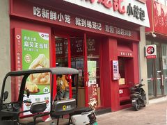 -锡笼记·无锡小笼(大润发店)