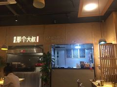 -我是那个大叔·美食研究所(新塘路店)