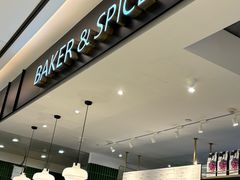 -BAKER&SPICE(安福路店)