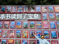 -河南宝泉旅游区