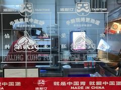 -塔斯汀中国汉堡(白云京溪地铁站店)