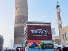 -新疆国际大巴扎