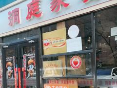 -洞庭家宴·头牌甲鱼(广渠门店)
