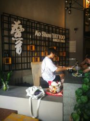 -鳌首刺青纹身 穿孔饰品店
