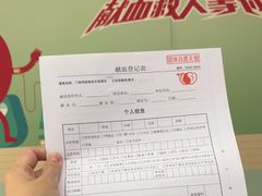 -上海市血液中心