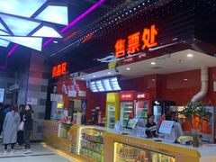 -大地院线珠江摩尔店(CL全景超级影院)