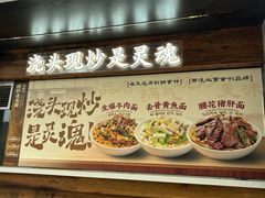 -寻裕记·现炒浇头面(人民广场店)