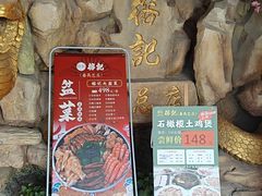 -榕记(番禺总店)