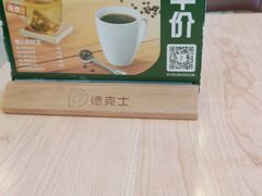 -德克士(武都2店)