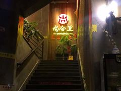 门面-尚合里潮汕牛肉火锅(海沧店)