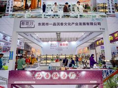 -香市公园-中国沉香文化博物馆