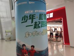 -沈阳HAI乐园