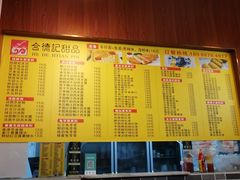 -合德记顺德双皮奶(东门店)