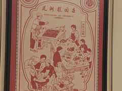 -莲湖糕团店·老秦淮小吃