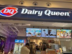 -DQ·蛋糕·冰淇淋(荟聚中心店)